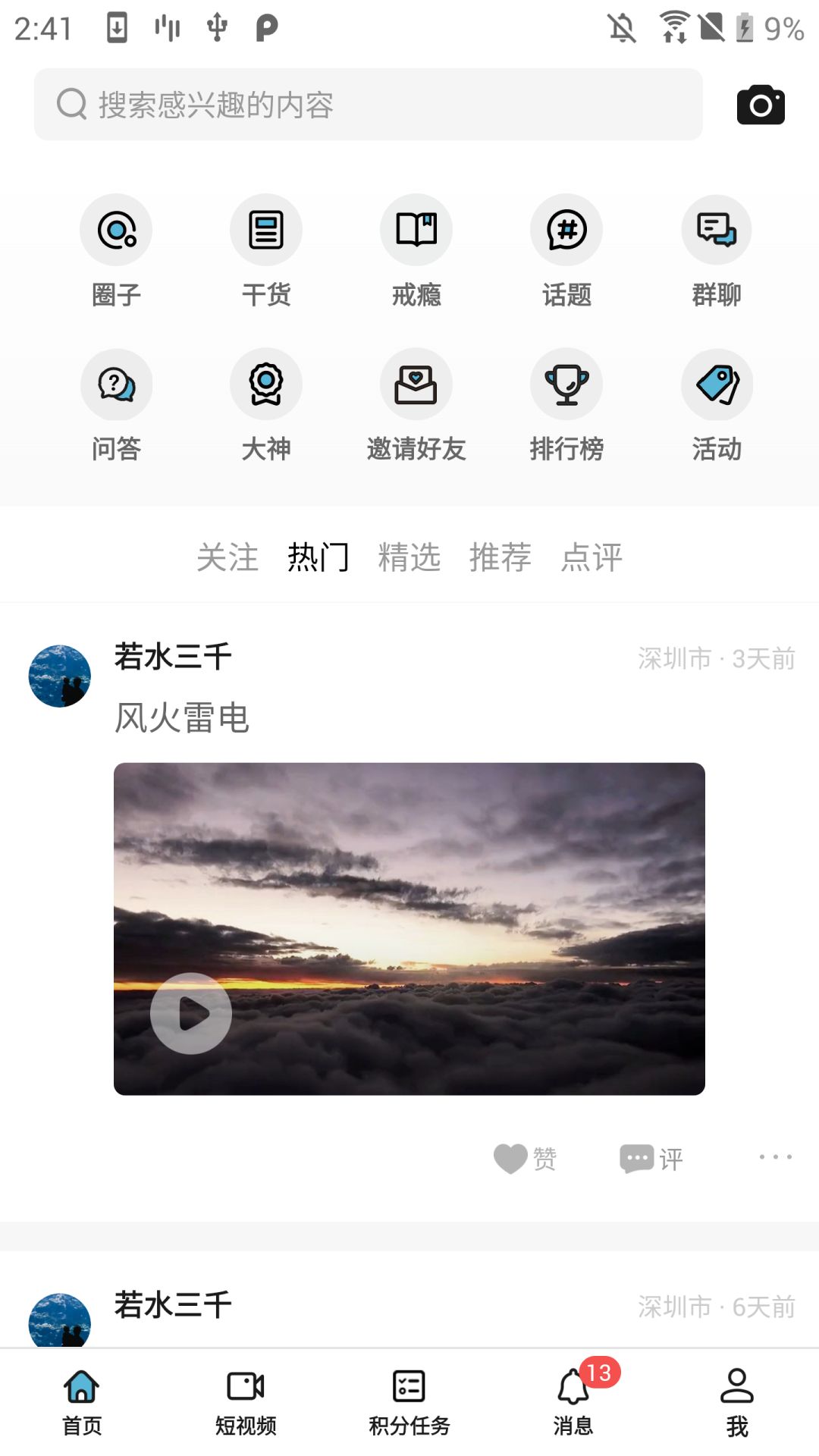 戒掉主界面