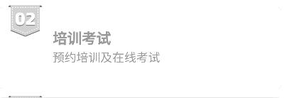 培训预约界面
