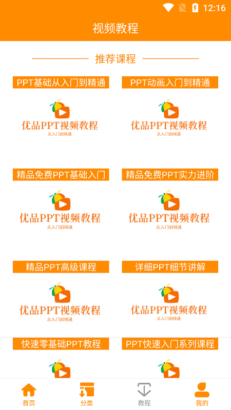 教学模板案例