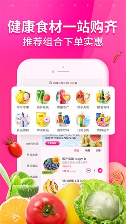 每日优鲜配送