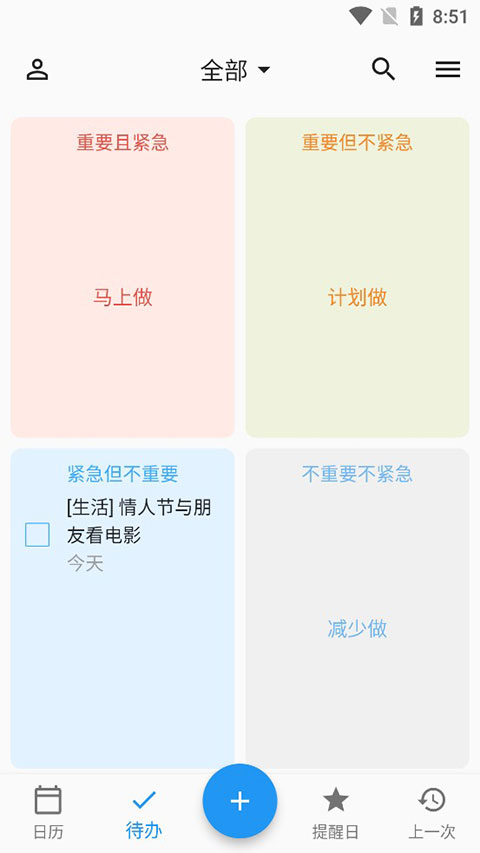 任务管理