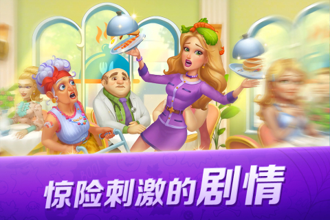 开心大厨旧版