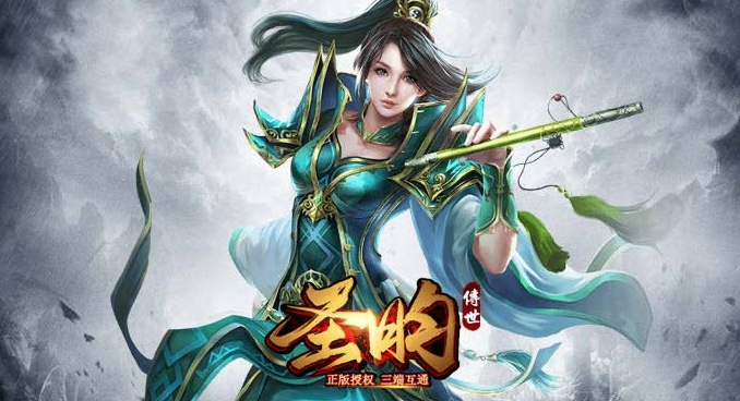 圣昀传世组队