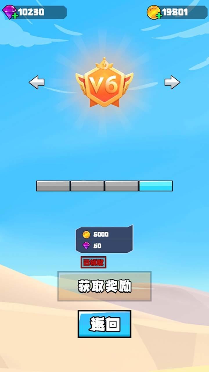 过来吧你就关卡画面