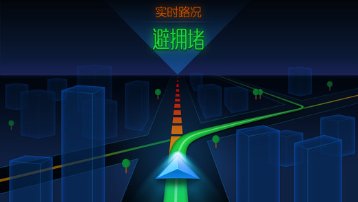 3D实景导航