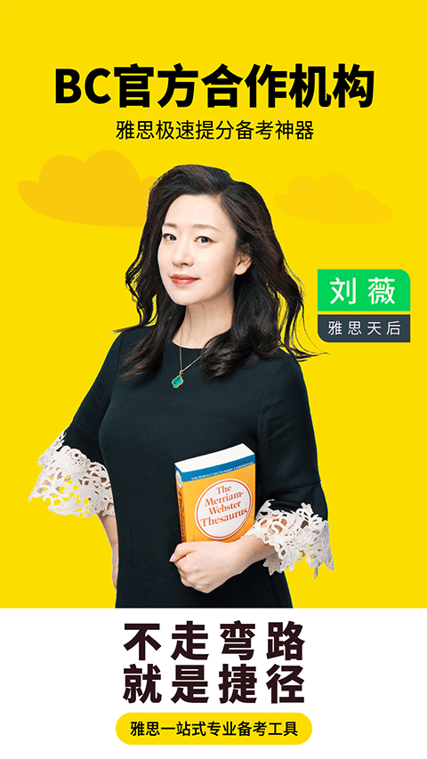 土豆雅思能力分析图