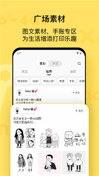 操作界面