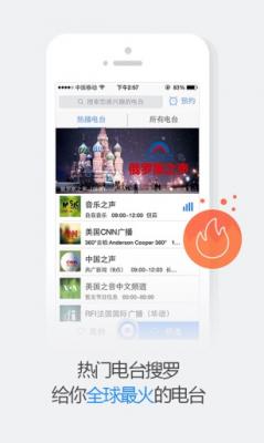 离线播放界面