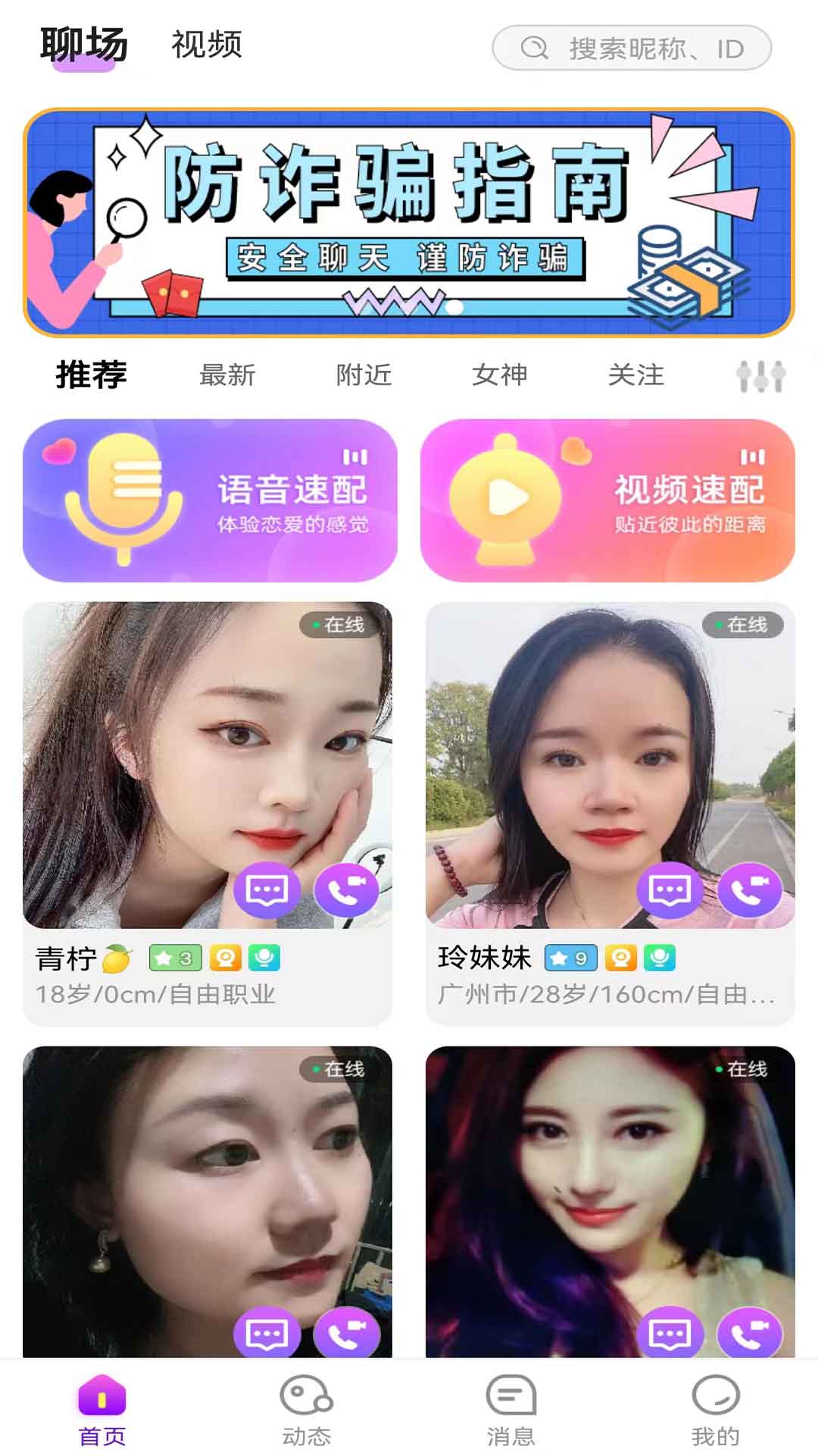 淘你启动界面