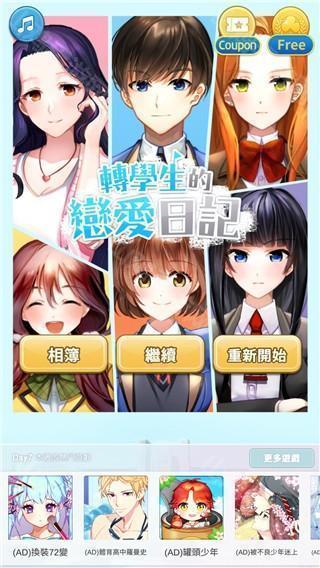 游戏开始界面