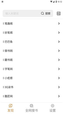 千岛小说书架