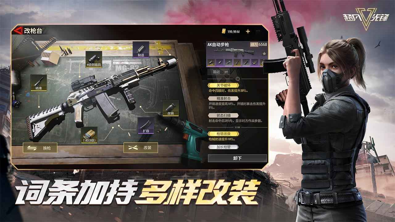 超凡先锋辅助器团队作战