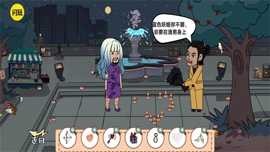 爆笑梗传解谜场景