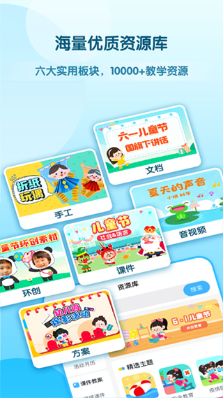 幼师贝壳功能展示