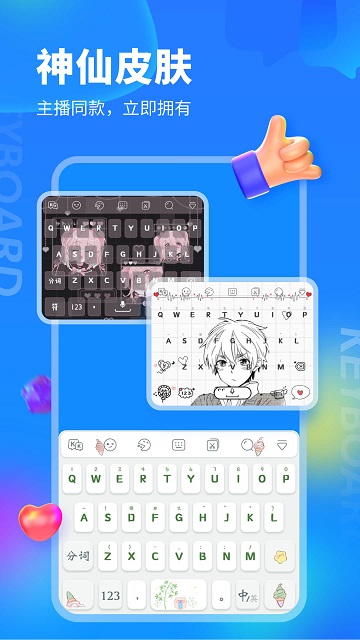 战术语音库界面