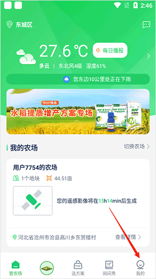 我的界面