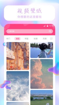 主题壁纸精选界面