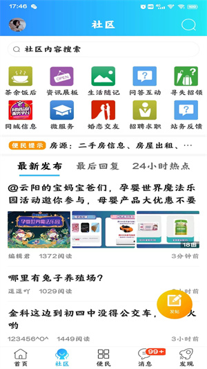 云阳人家操作界面