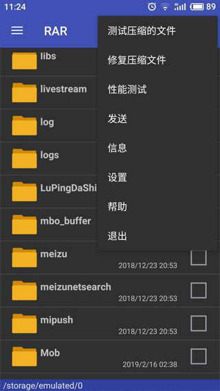 rar手机版文件管理