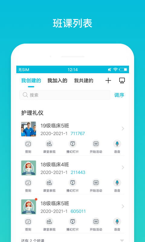 作业批改界面