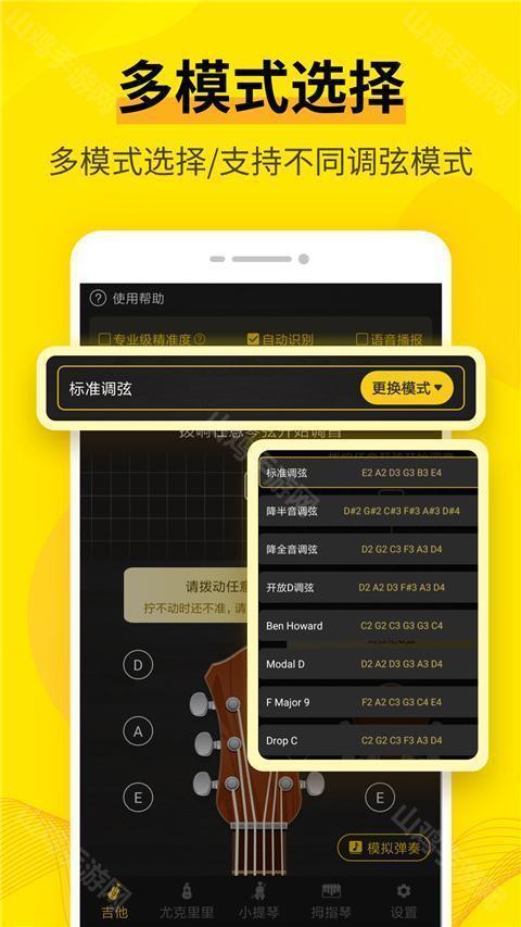 律制切换