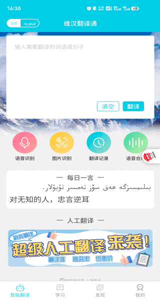 主功能界面