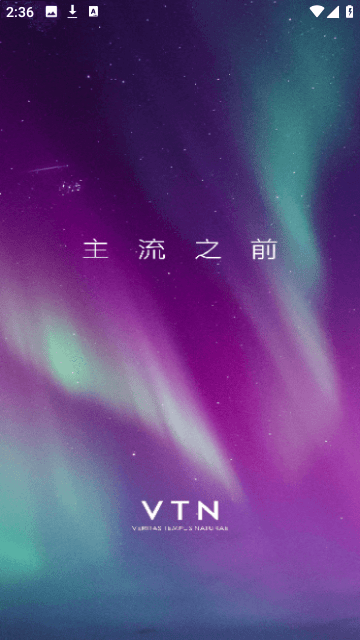 VTN正品保障流程