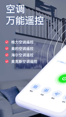 语音控制场景