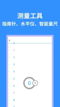 多功能工具箱界面布局