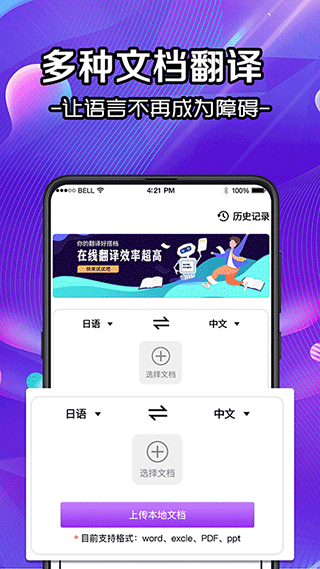 证件识别效果