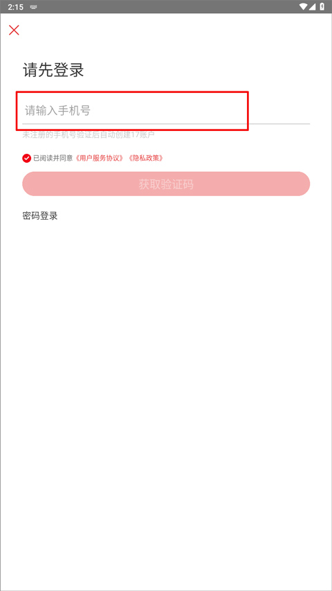 登录界面