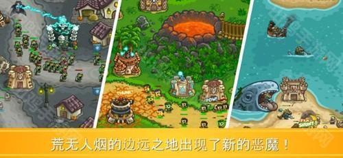 王国保卫战前线