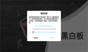 小黑白板工具演示