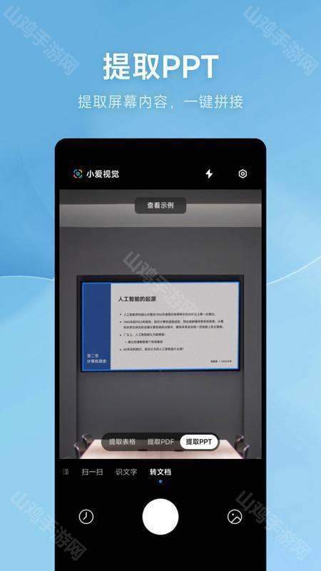 文档扫描效果