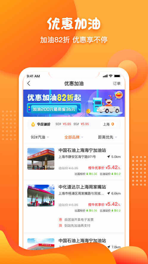 橙牛汽车管家违章查询