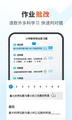 作业帮家长版数据分析