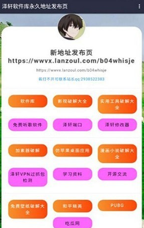 泽轩软件库