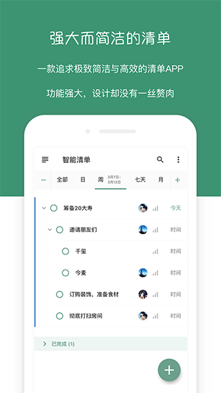 多平台同步示例