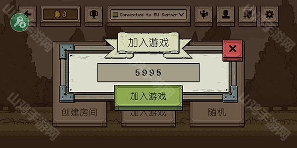 加入游戏