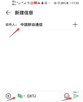 短信指令关闭自动续费示例图