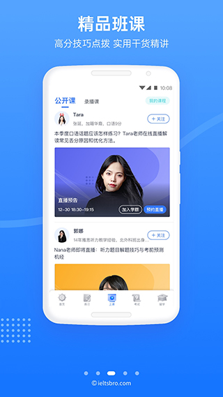 雅思哥机考模拟