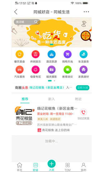 特色功能展示