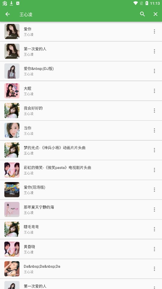 蛋播音乐功能