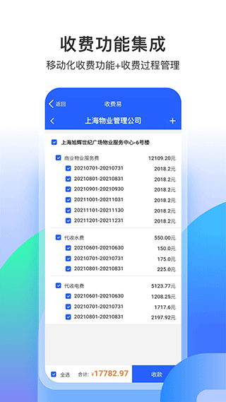 永小乐工单统计