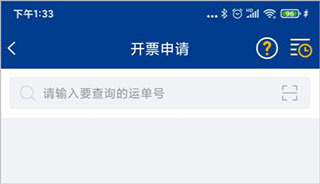 发票入口