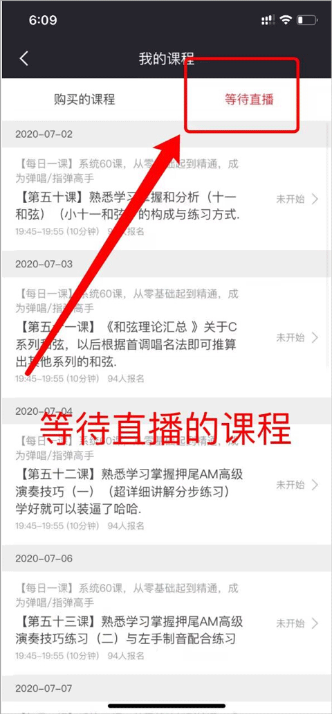 直播排期