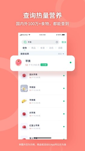 食物识别功能