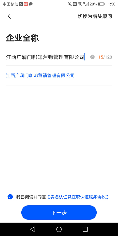 公司名称