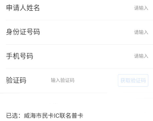 信息填写图