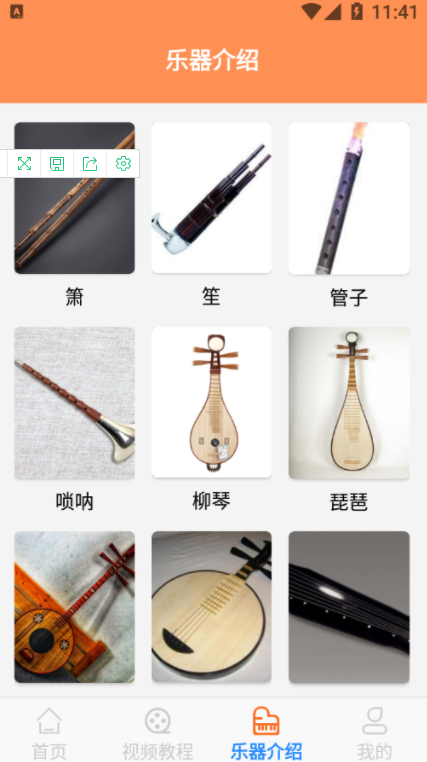 乐理有谱操作界面